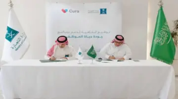 عاجل وزارة تقوم بتوفير عيادة جودة الحياة الوظيفية عن بعد