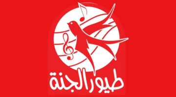 ما هو تردد قناة طيور الجنة للأطفال على النايل سات والعرب سات؟