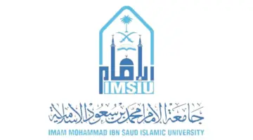 جامعة الإمام محمد بن سعود تعلن عن وظائف شاغرة من حملة البكالوريوس فأعلي عن طريق نقل الخدمات