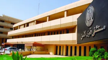 ما هو رابط التقديم في وظائف مستشفى قوى الأمن بالرياض وأهم التخصصات المطلوبة المطلوبة؟