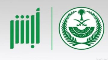 كيفية الاعتراض على المخالفات المرورية وتمديد مهلة الاعتراض بطريقة إلكترونية