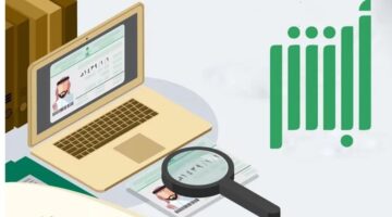 عاجل .. الأحوال المدنية توضح 3 فئات مستفيدة من خدمة تقدير 2024