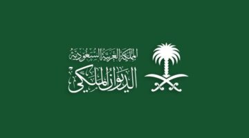 عاجل .. ‏الديوان الملكي يعلن ‏وفاة صاحب السمو الملكي الأمير منصور بن بدر بن سعود بن عبدالعزيز آل سعود وموعد الجنازة