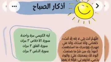 “لتيسير حياة كل مسلم” ..  اذكار الصباح والمساء مكتوبة كاملة لحفظ النفس من كل شر ومغفرة الذنوب وجلب الرزق بسهولة