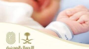 “قائمة الأسماء الممنوعة بالسعودية” .. الأحوال المدنية تعلن منع تسجيل اسم الفيصل بداية من أبريل  2024