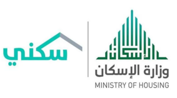 كيف يتم الاستعلام عن الدعم من خلال منصة سكني؟ .. وزارة الإسكان توضيح