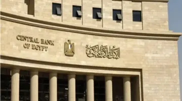 عاجل .. البنك المركزي المصري يوجه بـ رفع حد السحب اليومي إلى 250 ألف جنيه يوميًا