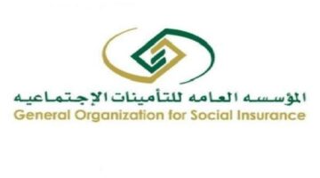 ما هي شروط منحة الزواج للبنات في المملكة؟ المؤسسة العامة للتأمينات الاجتماعية