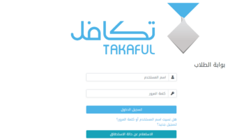 ما هي شروط التسجيل في تكافل الطلاب 1446 وخطوات وموعد التقديم؟