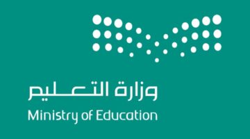ما بين الحقيقة والشائعة تعليق الدراسة غدا الثلاثاء 30 أبريل 2024 .. وزارة  التعليم تحسم الجدل