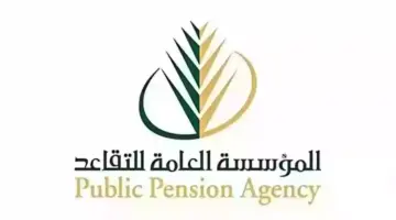 ” المؤسسة العامة للتقاعد” تعلن عن موعد صرف راتب التقاعد لشهر أبريل 2024 وأهم الشروط المطلوبة