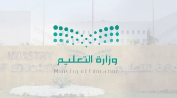 اليوم انتهاء فترة التقديم على النقل الداخلي للمعلمين والمعلمات 1445