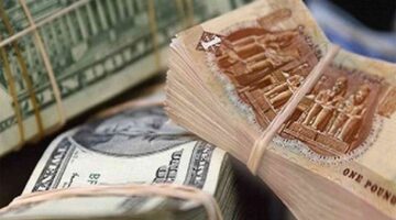 انخفاض سعر الدولار اليوم مقابل الجنيه المصري اليوم الجمعة 26 أبريل 2024