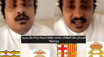 “ملك التوقعات العالمي” .. من هو حسن الصبحان ويكيبيديا واخر توقعاته الرياضية عن الهلال وبرشلونة التي تصدرت الترند؟