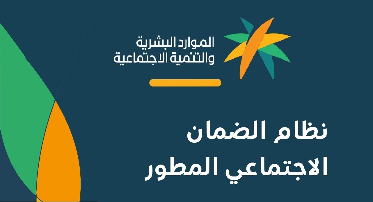 ما هي أسباب اختلاف معاش الضمان من شهر لآخر؟ الموارد البشرية توضح