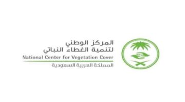 ما غرامة تشويه المعالم الطبيعية بالكتابة أو الرسم أو النحت؟ المركز الوطني لتنمية الغطاء النباتي يوضح