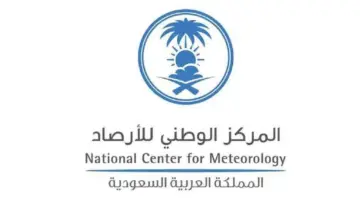 حتى الساعات الأولى من الصباح .. الأرصاد تحذر من الضباب على مكة المكرمة