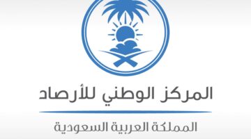 أمطار غزيرة على معظم المناطق لمدة 6 أيام والدفاع المدني يحذر من الاضطرابات الجوية