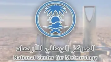 المركز الوطني للارصاد يحذر من حالة الطقس وإنذار أصفر على بعض المناطق