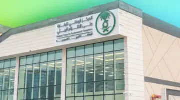 المركز الوطني للرقابة على الالتزام البيئي يعلن عن وظائف حكومية شاغرة لحملة البكالوريوس فأعلى