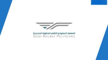 شروط وطريقة التقديم للسعوديات على تدريب قائدات قطار الحرمين المعهد السعودي التقني للخطوط الحديدية