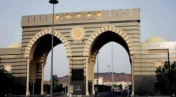 بدء القبول بالدبلوم العالي فى الجامعة الإسلامية بالمدينة المنورة