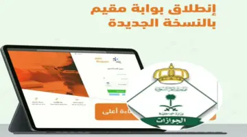 المديرية العامة للجوازات توضح طريقة تعديل الاسم المترجم في هوية مقيم وطباعته مرة أخرى