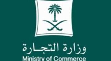 وزارة التجارة طلق خدمة تتبع المركبات حتى الرّخص