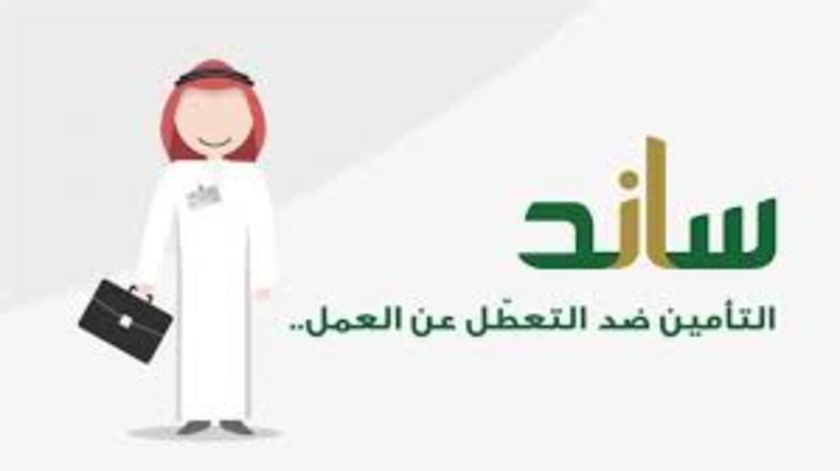 تنبية هام من التأمينات الاجتماعية بشأن تحديد سن المشترك فى  ساند