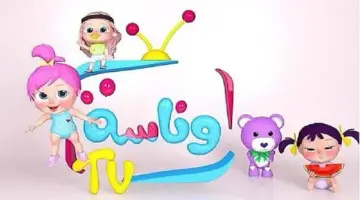 “سلي ولادك” .. تردد قناة وناسة بيبي نايل سات 2024 لمتابعة أجدد الأغاني والبرامج للأطفال بأعلى جودة HD