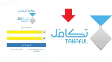تكافل الطلاب متى ينزل 1446؟ .. “مؤسسة تكافل الخيرية” توضح خطوات الاستعلام