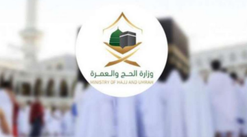 شروط التسجيل في الحج لحجاج الداخل للموسم الحالي .. وزارة الحج والعمرة تجيب