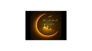 اللهم إنك عفو تحب العفو فاعف عنا .. أفضل دعاء ليلة القدر في العشر الاواخر من رمضان