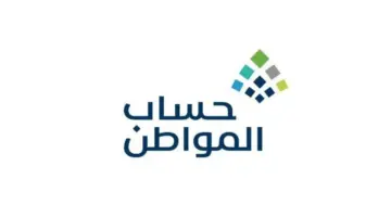 مستفيد يوجه شكوى بشأن نقصان الدعم بحساب المواطن والبرنامج يوجه باجراء مهم