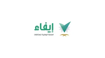 ما خطوات تسجيل الدخول إلى منصة إيفاء وكيفية الاستعلام عن المخالفات المرورية؟