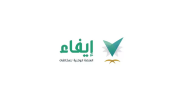 ما هي خطوات الاستعلام عن المخالفات المرورية وطريقة سداد الغرامات إلكترونيًا عبر منصة إيفاء؟