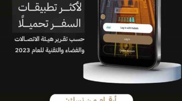 ما هي بطاقة نسك وكيفية الحصول عليها للحجاج هذا العام؟ وزارة الحج والعمرة تجيب