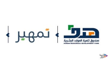 بمكافأة مالية .. منتج تطوير الخريجين تمهير الشروط والمميزات وطريقة التقديم