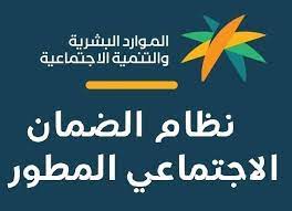 وزارة الموارد البشرية توضح طريقة اعتراض الضمان الاجتماعي الجديد 1445