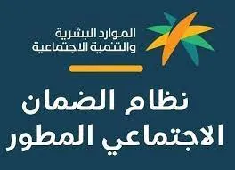 الموارد البشرية تعلن عن الفئات المستفيدة من الضمان الاجتماعي وأهم شروط الاستحقاق في المتقدمين