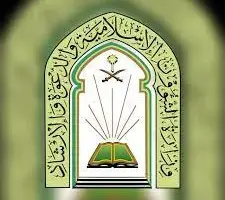 وزارة الشؤون الإسلامية توجه بإقامة صلاة العيد في الجوامع وعدم إقامتها في الساحات المكشوفة