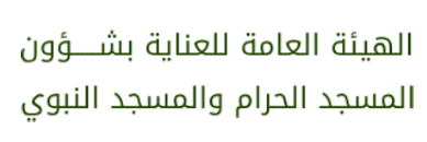وزارة الحج والعمرة بالسعودية توضح آداب الاعتكاف في المسجد الحرام في العشر الأواخر من رمضان