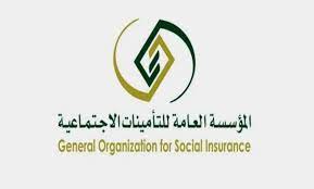 التأمينات الاجتماعية توضح سلم رواتب المتقاعدين في السعودية 1445