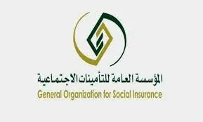 التأمينات الاجتماعية السعودية تعلن عن موعد صرف معاشي ابريل ومايو في هذا الموعد