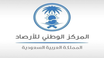المركز الوطني للأرصاد يصدر توقعات الطقس خلال الساعات القادمة .. من المحتمل هطول أمطار رعدية