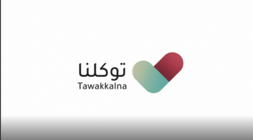 المرور السعودي .. إتاحة الحصول على سجل المخالفات المرورية عبر تطبيق توكلنا وطباعته