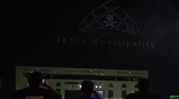 ما تفاصيل برامج وفعاليات عيد الفطر السعيد 2024 في جازان؟ .. الأمانة توضح
