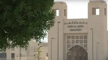 عمادة التسجيل والقبول بجامعة أم القرى تعلن عن فتح التقديم في برنامج الماجستير التنفيذي