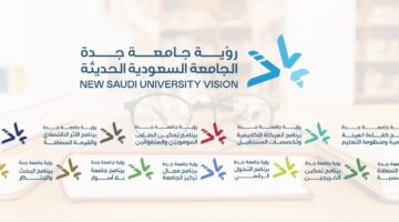 لجميع أفراد المجتمع من خريج وموظف حديث .. جامعة جدة تطلق برامج تدريبية للشهادات المهنية