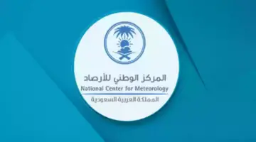 المركز الوطني للأرصاد يعلن توقعات حالة الطقس اليوم ودرجات الحرارة العظمى والصغرى